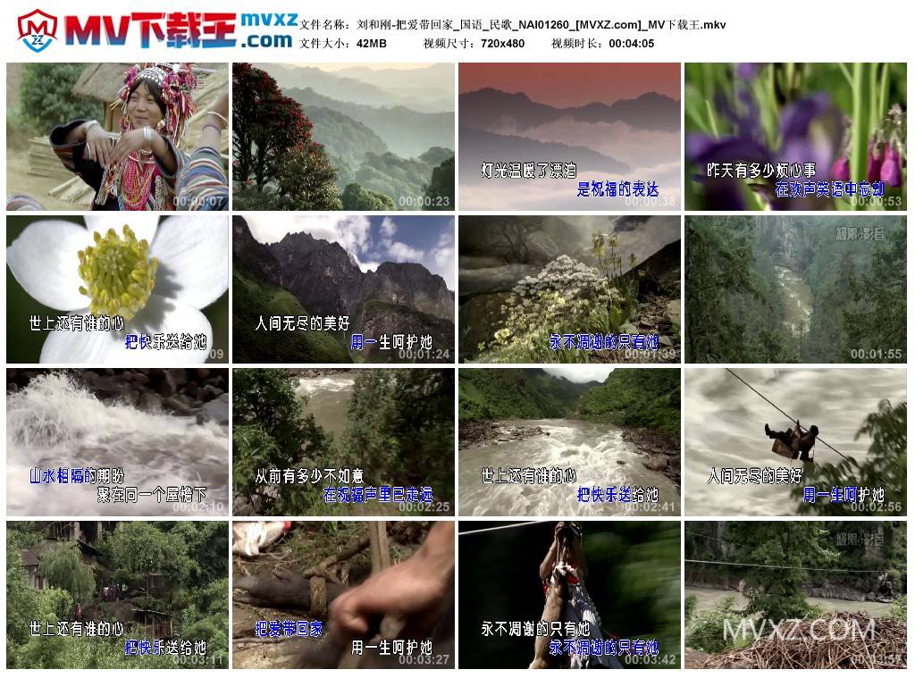 刘和刚-把爱带回家_国语_民歌_NAI01260